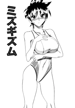 Page 100 of Mizugism