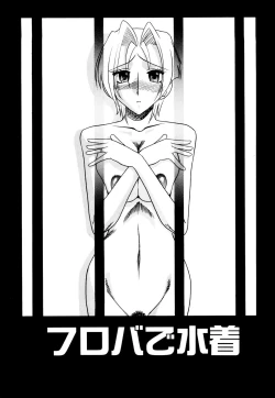 Page 112 of Mizugism