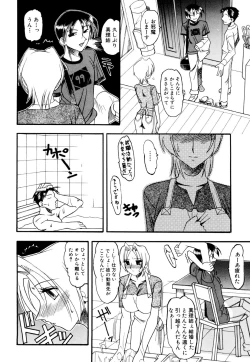 Page 115 of Mizugism