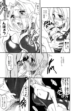 Page 120 of Mizugism