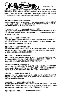 Page 147 of Mizugism