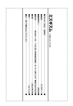 Page 149 of Mizugism