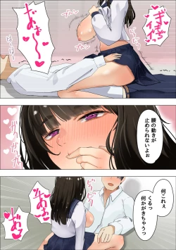 Page 27 of Muchimuchi Jimiko to Mob Otoko no Himitsu