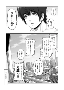 Page 86 of CRAZY SWIMMER Second Stage