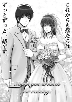 Page 88 of CRAZY SWIMMER Second Stage