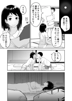 Page 35 of Hitotsu Yane no Shita de Kaa-san ga Netorare Teru