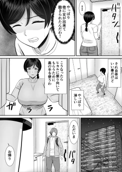 Page 29 of Less no Hahaoya ga Yarichin no Musuko ni Semarareru 4