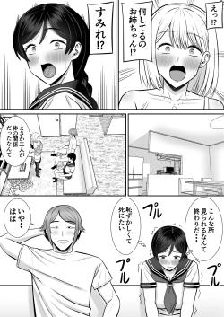 Page 36 of Less no Hahaoya ga Yarichin no Musuko ni Semarareru 4