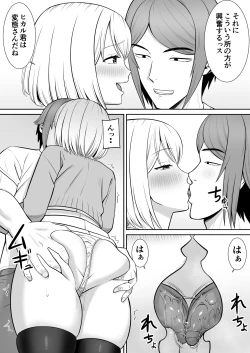 Page 7 of Less no Hahaoya ga Yarichin no Musuko ni Semarareru 4