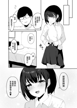Page 30 of Daisuki na Oshiego to Amatoro Sex