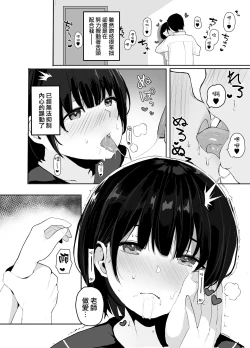 Page 8 of Daisuki na Oshiego to Amatoro Sex