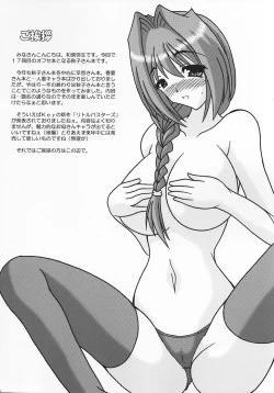 Page 3 of Akiko-san no Motto Ijimete Ageru