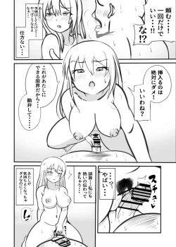 Page 28 of Taihen da!! Mama ga Aitsu ni Sarawareta?