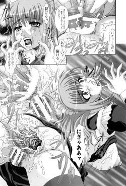 Page 141 of Rape no Kandzume