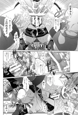 Page 142 of Rape no Kandzume