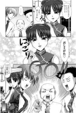 Page 37 of Rape no Kandzume