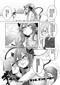 Page 15 of Akuma-san Kaeranai