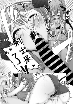 Page 8 of Akuma-san Kaeranai