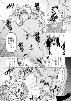 Page 43 of Hime Kishi Tame 3
