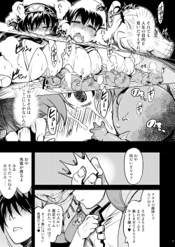 Page 46 of Hime Kishi Tame 3