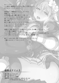 Page 49 of Hime Kishi Tame 3