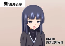 Page 1 of 砕蜂、催眠に堕つ