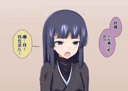 Page 2 of 砕蜂、催眠に堕つ