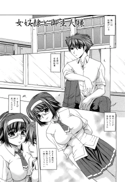 Page 111 of Zecchou Mama