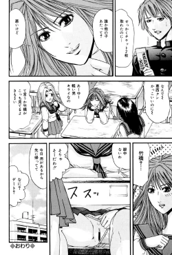 Page 105 of Kagyaku Teikoku