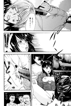 Page 15 of Kagyaku Teikoku