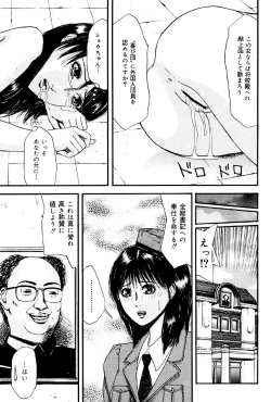 Page 20 of Kagyaku Teikoku
