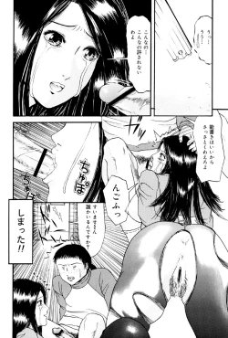 Page 35 of Kagyaku Teikoku