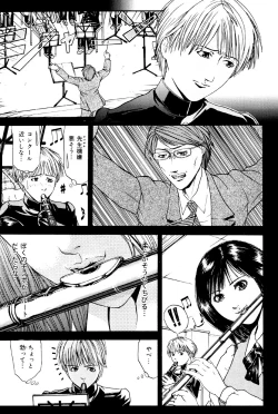 Page 46 of Kagyaku Teikoku