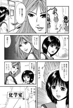 Page 78 of Kagyaku Teikoku