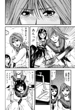Page 80 of Kagyaku Teikoku