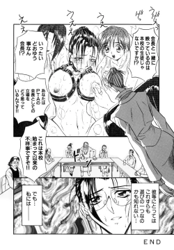 Page 106 of Inran Dorei Mama