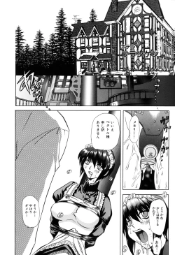 Page 108 of Inran Dorei Mama