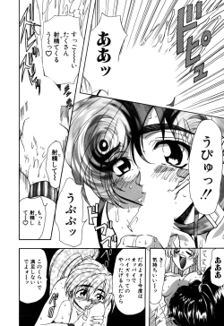 Page 10 of Inran Dorei Mama