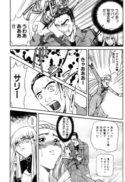 Page 124 of Inran Dorei Mama