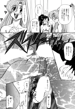 Page 12 of Inran Dorei Mama