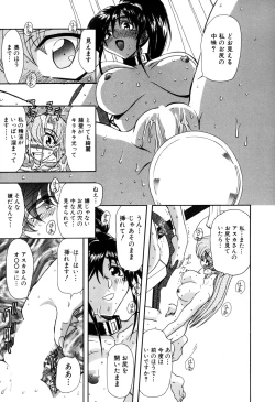 Page 17 of Inran Dorei Mama