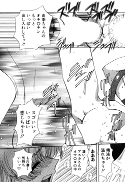 Page 19 of Inran Dorei Mama