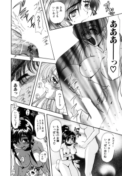 Page 22 of Inran Dorei Mama