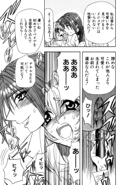 Page 59 of Inran Dorei Mama