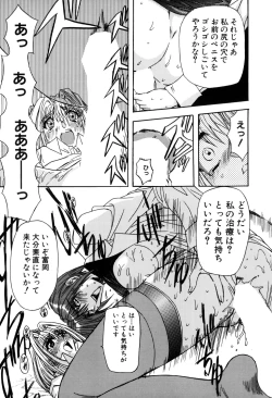 Page 63 of Inran Dorei Mama