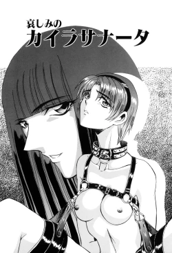 Page 67 of Inran Dorei Mama