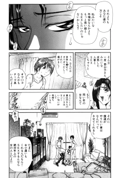 Page 89 of Inran Dorei Mama