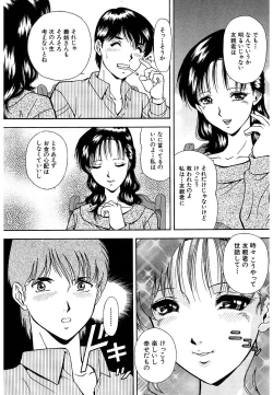 Page 77 of Namida