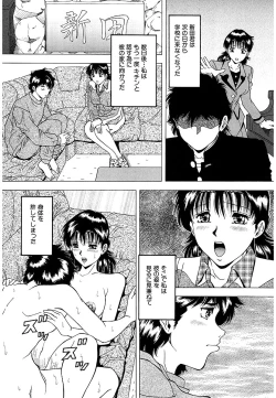 Page 9 of Namida