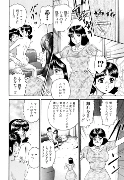 Page 118 of Nikuyoku no Utage